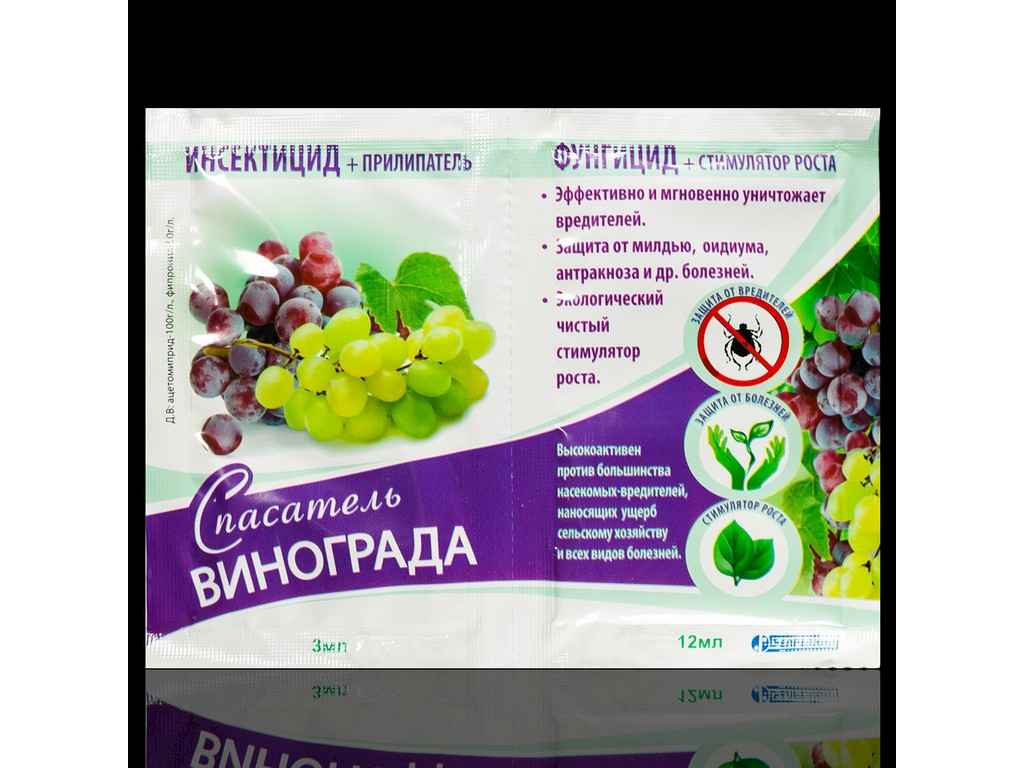 Прилипатель для винограда. Спасатель винограда состав 3 в 1. Виноград эффект супер (3 мл. Кабрио топ кс гидро для винограда. Спасатель винограда 3 в 1 м отзывы.
