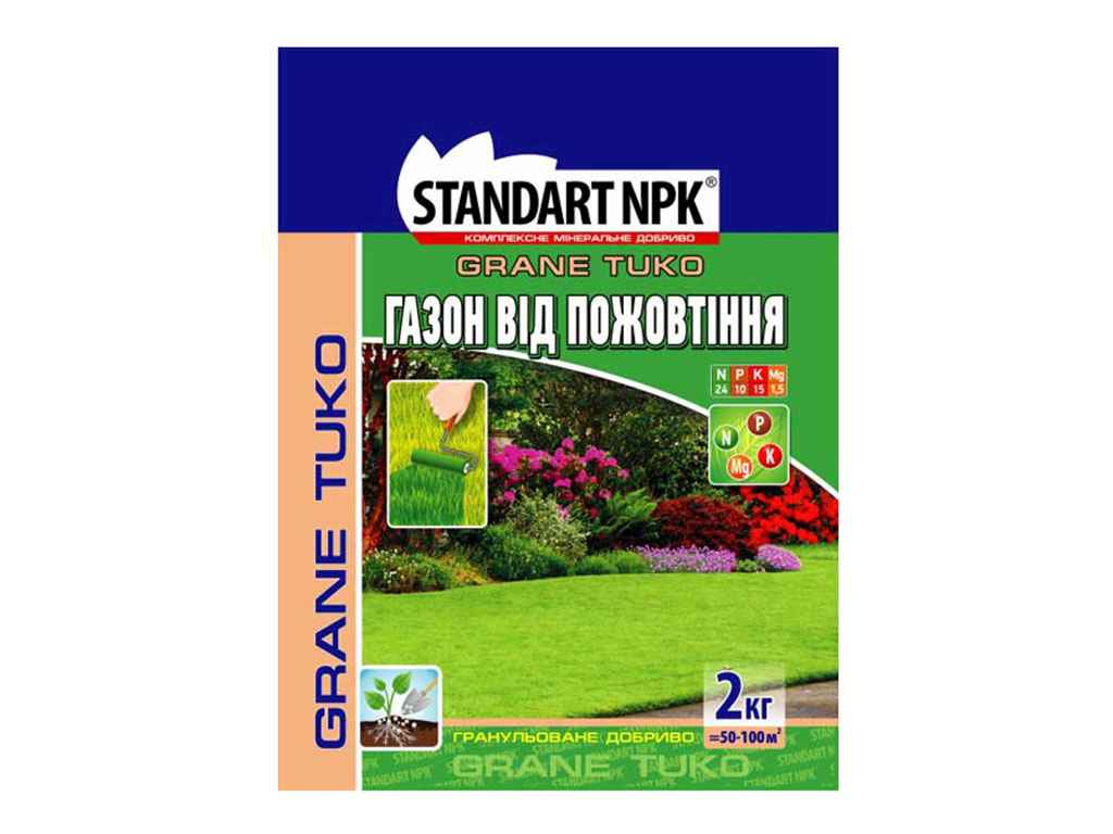 Комплексне мінеральне добриво для газонів від пожовтіння, 2кг ТМ STANDART NPK Комплексне мінеральне добриво для газонів від пожовтіння, 2кг ТМ STANDART NPK
