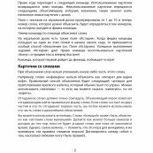 Настольная игра "Обьясни слово" Arial 910800-U игра в слова, укр. Изображение №5