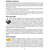 Настольная игра "Обьясни слово" Arial 910800-U игра в слова, укр. Изображение №6