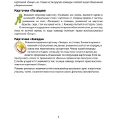 Настольная игра "Обьясни слово" Arial 910800-U игра в слова, укр. Изображение №7