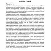 Настольная игра "Обьясни слово" Arial 910800-U игра в слова, укр. Изображение №8
