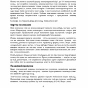 Настольная игра "Обьясни слово" Arial 910800-U игра в слова, укр. Изображение №9