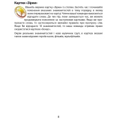 Настольная игра "Обьясни слово" Arial 910800-U игра в слова, укр. Изображение №11