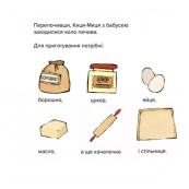 Детская книжка Киса-Миса стряпает 253318, 24 страницы. Изображение №6