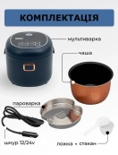 Мультиварка автомобільна рисоварка 2л 12-24-220в для легкової машини фури. Зображення №4