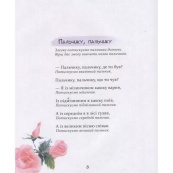 Дитяча книга Забавлянки 152527. Зображення №2