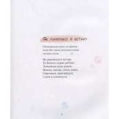 Дитяча книга Забавлянки 152527. Зображення №3