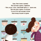 Дитяча картонна книжка Бодьо хоче писати 253943, 26 сторінок. Зображення №2