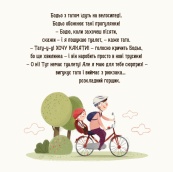 Дитяча картонна книжка Бодьо хоче писати 253943, 26 сторінок. Зображення №4