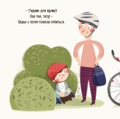 Дитяча картонна книжка Бодьо хоче писати 253943, 26 сторінок. Зображення №5