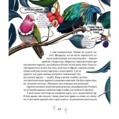 Дитяча книга "Такі, як ми. Про тварин та їхні характери" 253615. Зображення №5