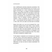 Енциклопедія дошкільника "Анатомія для дітей" 154101. Зображення №8