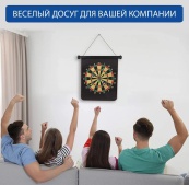 Дартс магнитный "Magnito" NE-D-01. Изображение №3