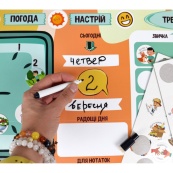 Гра з багаторазовими наклейками "Мій планер" Умняшка KP-010. Зображення №5
