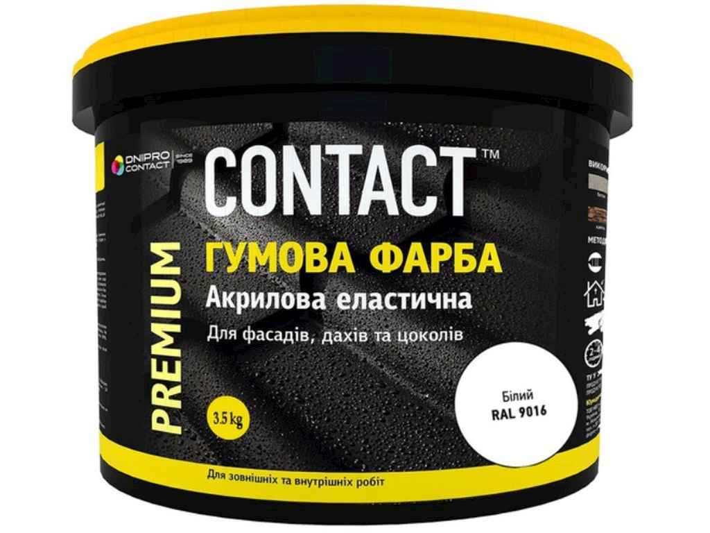 Фарба гумова 3,5кг (9016) бiлий ТМ CONTACT Фарба гумова 3,5кг (9016) бiлий ТМ CONTACT