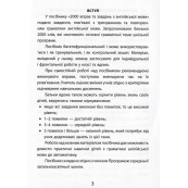 Обучающая книга 2000 упражнений и заданий. Английский язык 3 класс 152046. Изображение №3