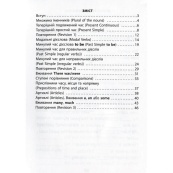 Обучающая книга 2000 упражнений и заданий. Английский язык 3 класс 152046. Изображение №4