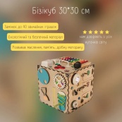 Розвиваюча іграшка Бізікуб Temple Group TG200132 30х30х30см Рожевий. Зображення №4