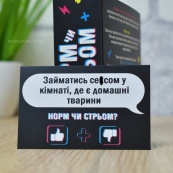 Настільна гра "Норм або стрем Крінж або база" PLR-0045. Зображення №5