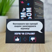 Настільна гра "Норм або стрем Крінж або база" PLR-0045. Зображення №6