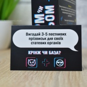 Настільна гра "Норм або стрем Крінж або база" PLR-0045. Зображення №11