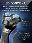 Набір електробритва 3в1 usb акумуляторна бездротова електро бритва на акумуляторі тример електрична. Зображення №4