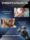 Набір електробритва 3в1 usb акумуляторна бездротова електро бритва на акумуляторі тример електрична. Зображення №5