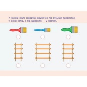 Навчальна книга "Проста підготовка до школи. Математика: Вимірювання" АРТ 16906 укр. Зображення №3