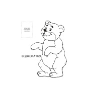 Розмальовка для малюків "Лісові жителі" Книжковий Небоскреб 403860. Зображення №2