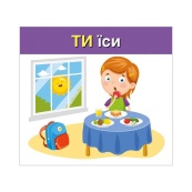 Учебные карточки "Изучаем местоимения ТЫ, ВЫ" 10109167, 15 карточек. Изображение №2
