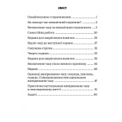 Обучающая тетрадь Математика Определение времени 2-4 класс 318840. Изображение №4