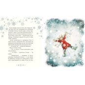 Дитяча книжка "Таємниця снігового янгола" 253707. Зображення №2