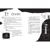 Дитяча книжка "Страшно-хуліганська книга" 253141. Зображення №3