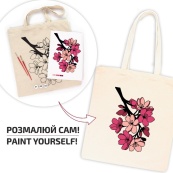 Набор для творчества экосумка-раскраска "Flowers" N0003653, 38х42 см. Изображение №3 Набор для творчества экосумка-раскраска "Flowers" N0003653, 38х42 см. Изображение №3