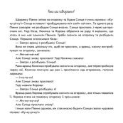 Розвиваюча книжка Пограй-но в театр "Хто що каже?" 801006 з відео інструкцією. Зображення №3