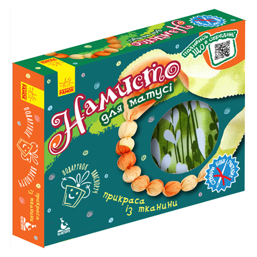 Подарок своими руками Ожерелье для мамочки 1220006 без иголки Подарок своими руками Ожерелье для мамочки 1220006 без иголки