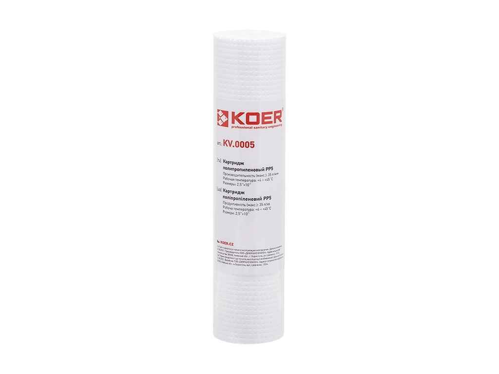 Картридж фільтра поліпропіленовий KV-01-2510-05, PP5 2,5 х10 (KV.0005) ТМ KOER Картридж фільтра поліпропіленовий KV-01-2510-05, PP5 2,5 х10 (KV.0005) ТМ KOER