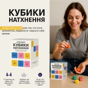 Настільна гра "Кубики Натхнення" 0039MG 9 кольорових кубиків + 54 простих дії. Зображення №3