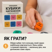 Настільна гра "Кубики Натхнення" 0039MG 9 кольорових кубиків + 54 простих дії. Зображення №5