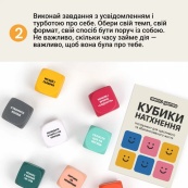Настільна гра "Кубики Натхнення" 0039MG 9 кольорових кубиків + 54 простих дії. Зображення №6