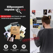 Настольная игра "Нераскрытые дела №3" 0036MG, более 50 документов следствия. Изображение №4