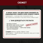 Настольная игра "Нераскрытые дела №3" 0036MG, более 50 документов следствия. Изображение №5