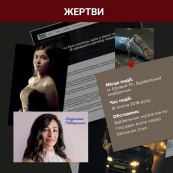 Настольная игра "Нераскрытые дела №3" 0036MG, более 50 документов следствия. Изображение №6