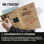 Настольная игра "Нераскрытые дела №3" 0036MG, более 50 документов следствия. Изображение №7