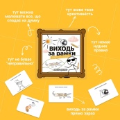 Настольная игра "Выходи за рамки" 0458MG 4 блокнота, 40 картинок. Изображение №2