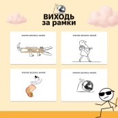 Настольная игра "Выходи за рамки" 0458MG 4 блокнота, 40 картинок. Изображение №3