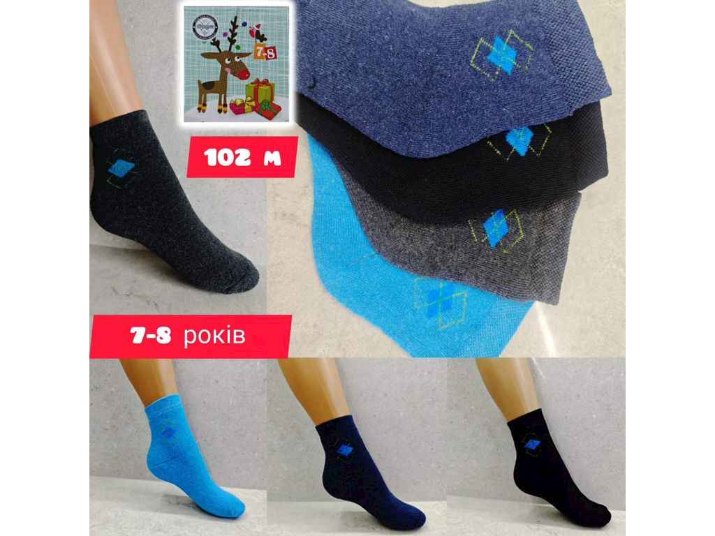 Шкарпетки 12пар дитячі махрові хлопчик 102М р.7-8 ТМ KIDS Шкарпетки 12пар дитячі махрові хлопчик 102М р.7-8 ТМ KIDS