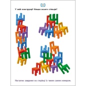 Дитяча книжечка "Квест і креативні ігри" 19806, 16 сторінок. Зображення №5