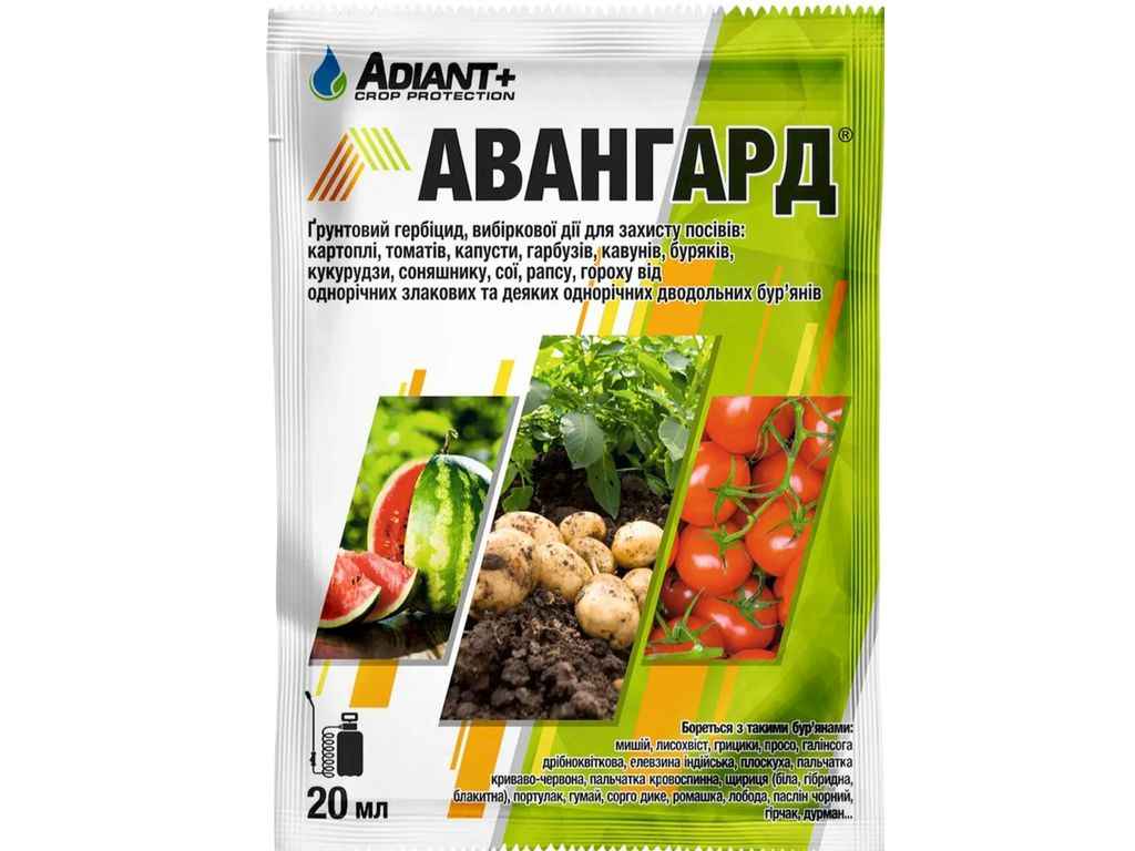 Гербіцид Авангард 20 мл ТМ АДІАНТ Гербіцид Авангард 20 мл ТМ АДІАНТ